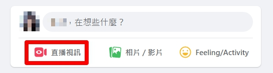 如何有效利用facebook動態行銷來提高行銷內容觸及率? 如何有效利用facebook動態行銷來提高行銷內容觸及率?